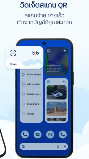 ttb touch