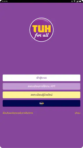 TUH FOR ALL