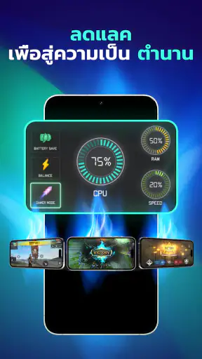 TurboSpeed: Game Mode FPS