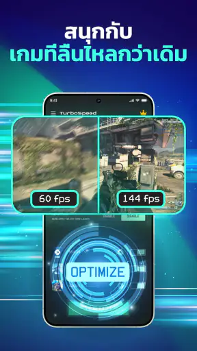 TurboSpeed: Game Mode FPS