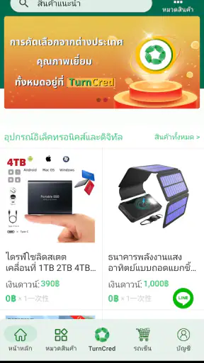 TurnCred