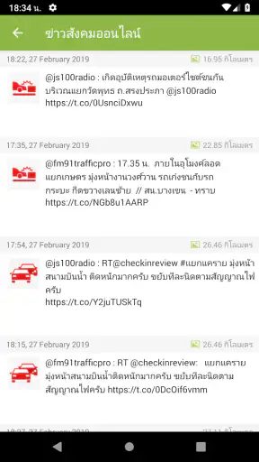 TVIS