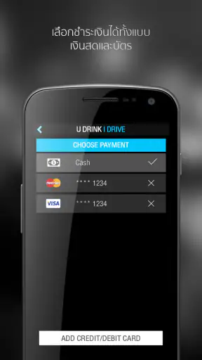 U DRINK I DRIVE