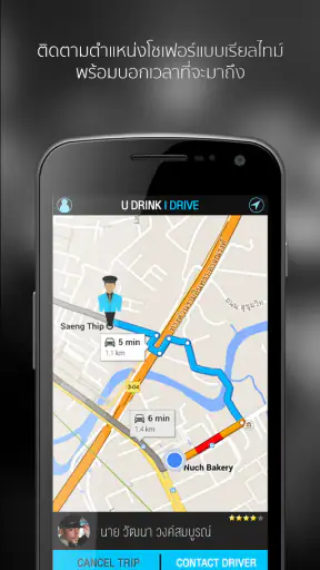 U DRINK I DRIVE