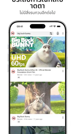 UbeCast: วิดีโอ เพลงไม่มีโฆษณา