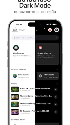 UbeCast: วิดีโอ เพลงไม่มีโฆษณา