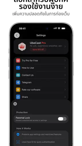 UbeCast: วิดีโอ เพลงไม่มีโฆษณา