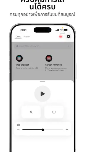 UbeCast: วิดีโอ เพลงไม่มีโฆษณา
