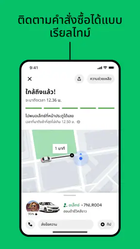 Uber Eats: สั่งอาหาร & ของกิน