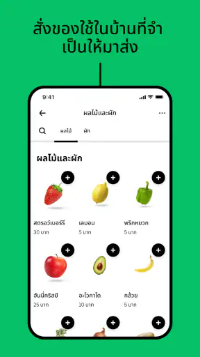 Uber Eats: สั่งอาหาร & ของกิน