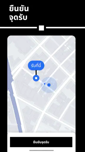 Uber - เรียกรถ