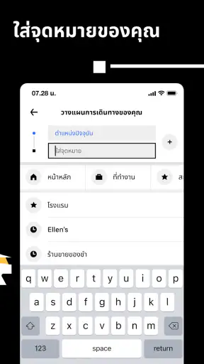Uber - เรียกรถ