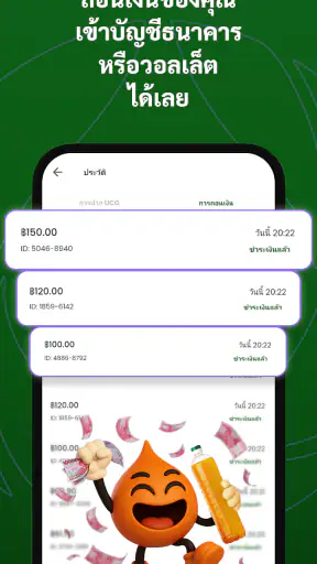ucollect โดย Noovoleum