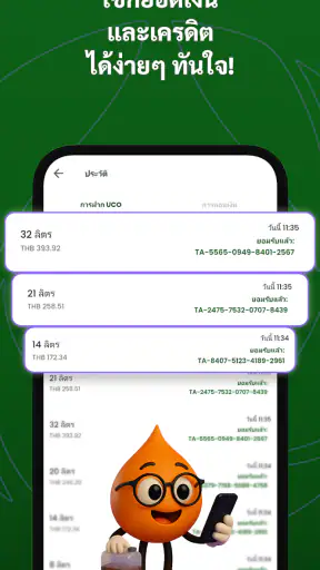 ucollect โดย Noovoleum
