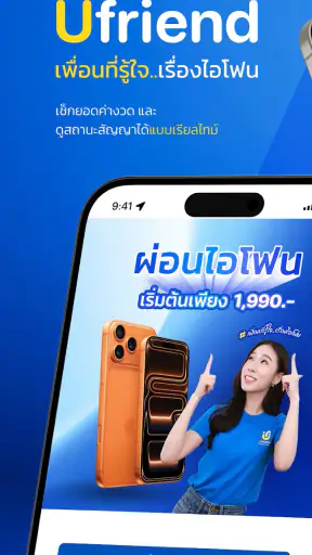 Ufriend