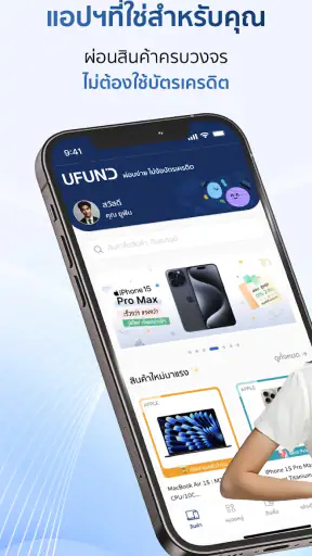 UFUND