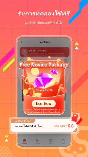 UgPhone-โปรแกรมจำลอง Android