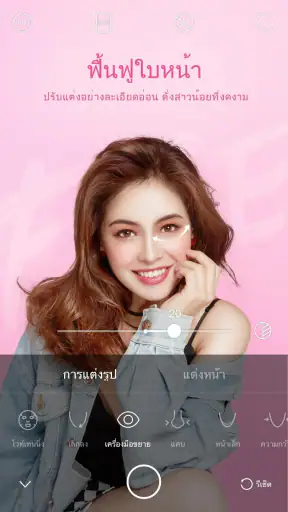 Ulike - กล้องเซลฟี่แต่งรูป