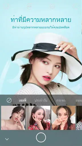 Ulike - กล้องเซลฟี่แต่งรูป