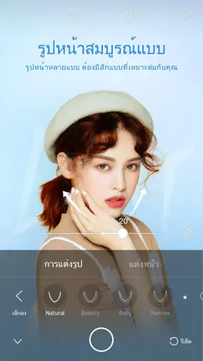Ulike - กล้องเซลฟี่แต่งรูป