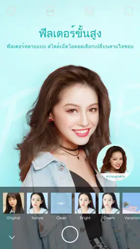 Ulike - กล้องเซลฟี่แต่งรูป