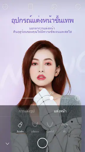 Ulike - กล้องเซลฟี่แต่งรูป
