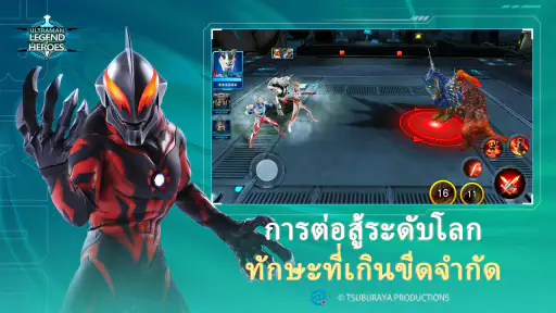 Ultraman：ฮีโร่ในตำนาน