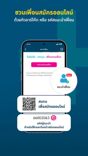 Umay+ Application