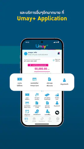 Umay+ Application