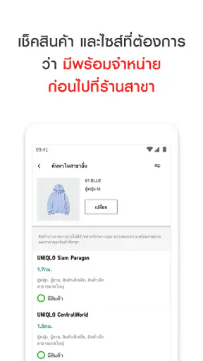 UNIQLO TH