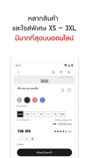 UNIQLO TH