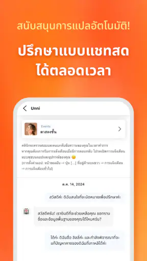 Unni:จองหัตถการ,ศัลยกรรมเกาหลี