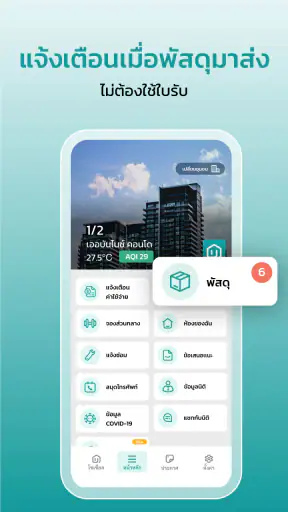 Urbanice