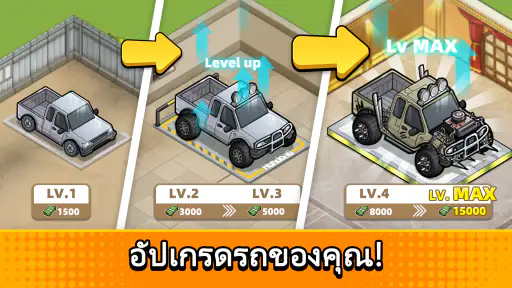 Used Car Tycoon Game: เกมขายรถ