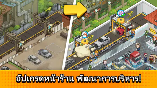 Used Car Tycoon Game: เกมขายรถ