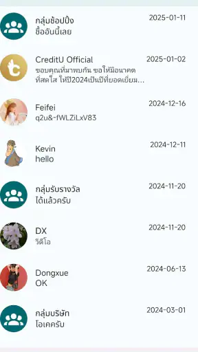 UTalk แชท วิดีโอ ความบันเทิง