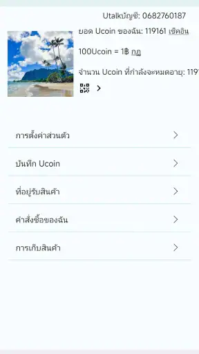 UTalk แชท วิดีโอ ความบันเทิง