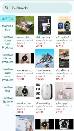 UTalk แชท วิดีโอ ความบันเทิง