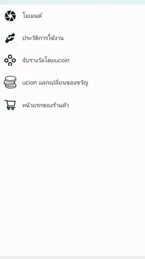 UTalk แชท วิดีโอ ความบันเทิง