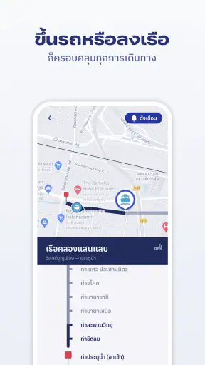 ViaBus - ติดตามรถโดยสาร