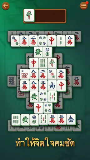 Vita Mahjong
