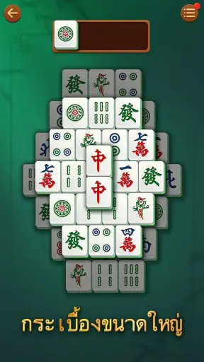 Vita Mahjong
