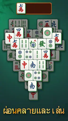 Vita Mahjong