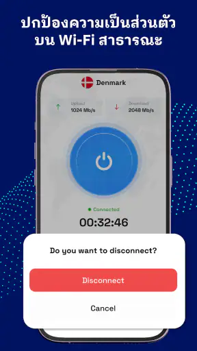 Starway VPN: เร็วและปลอดภัย