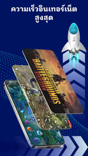 Starway VPN: เร็วและปลอดภัย