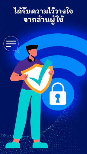 Starway VPN: เร็วและปลอดภัย
