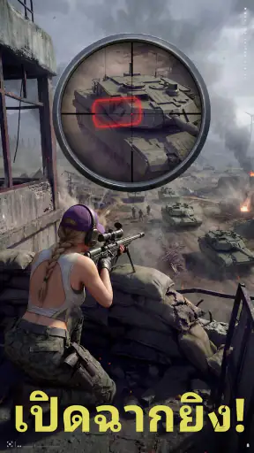 Warline: Sniper Strike
