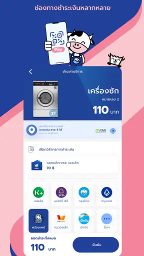 WashXpress