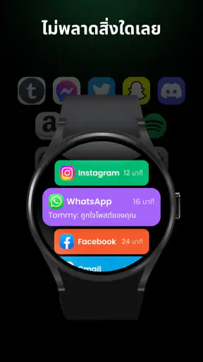 Watch Mate - Wear OS ซิงค์