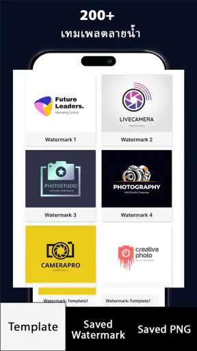 Watermarks4U - ใส่ลายน้ำ